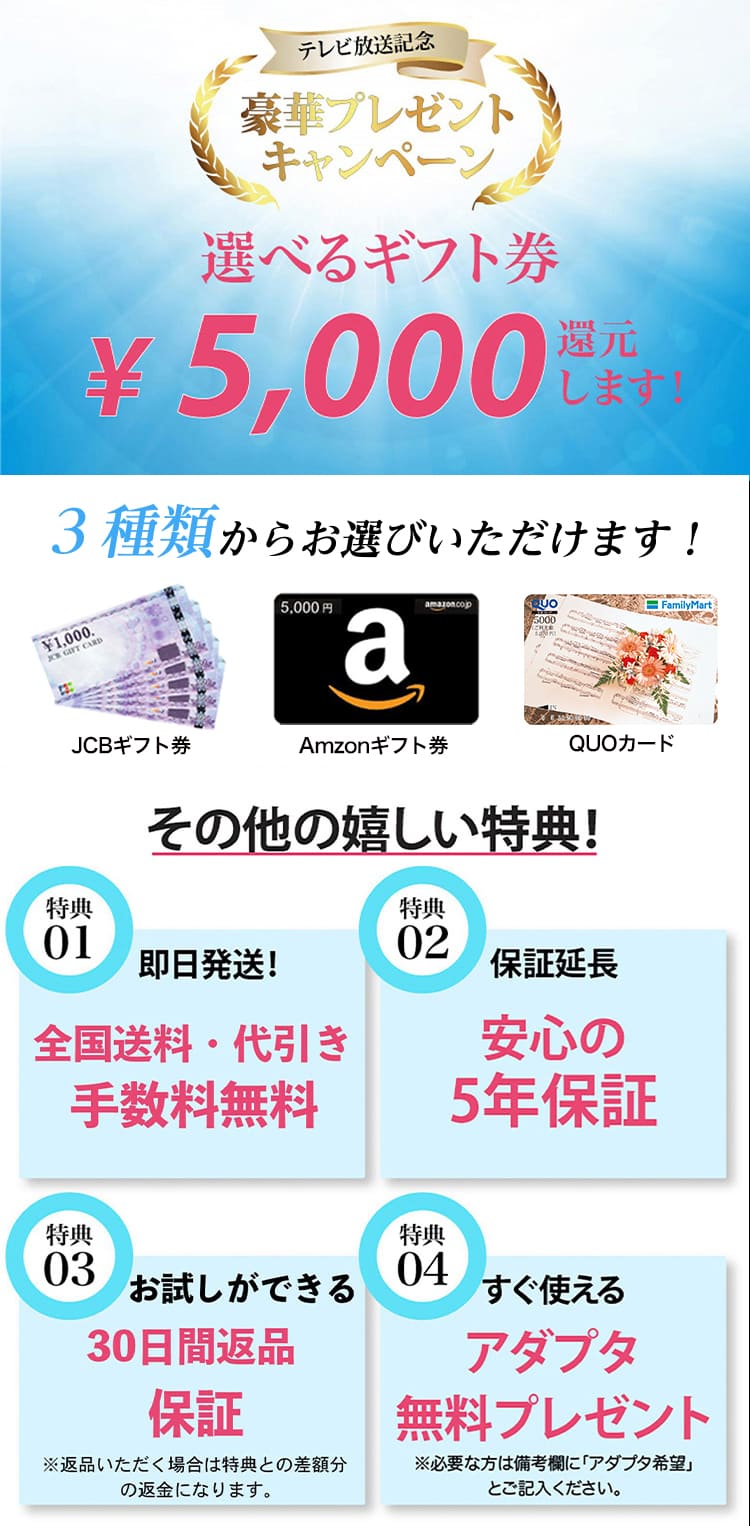  今ならミラブルプランが３つの特典付きでさらにお得